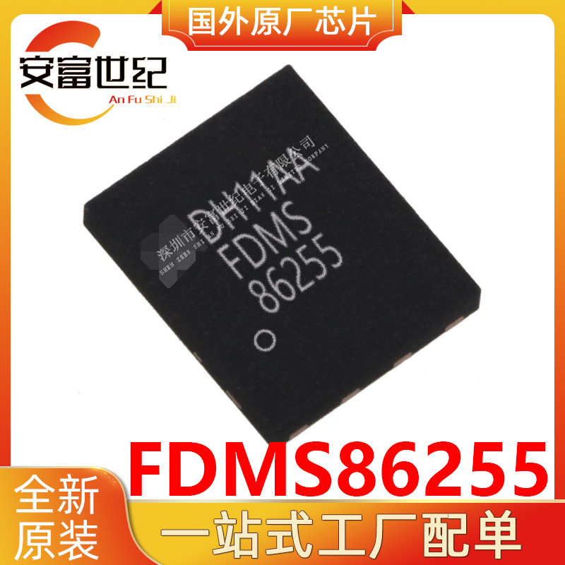 FDMS86255 ON/安森美  QFN8