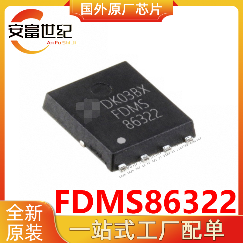 FDMS86322  ON/安森美   QFN-8