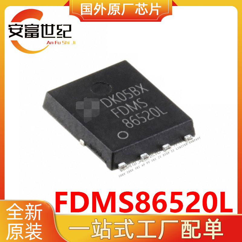 FDMS86520L ON/安森美   QFN8