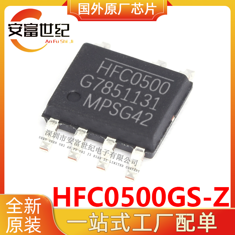 HFC0500GS-Z MPS/оԴ  SOP8