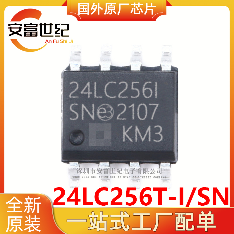 24LC256T-I/SN MICROCHIP/微芯 SOP8