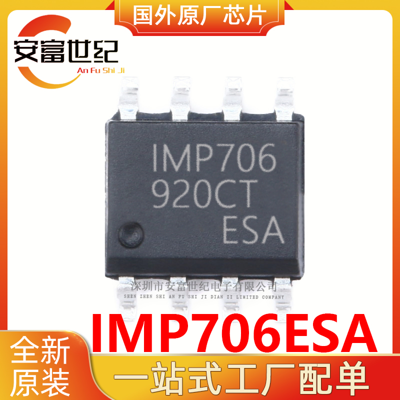 IMP706ESA  IMP/日银微   SOP8