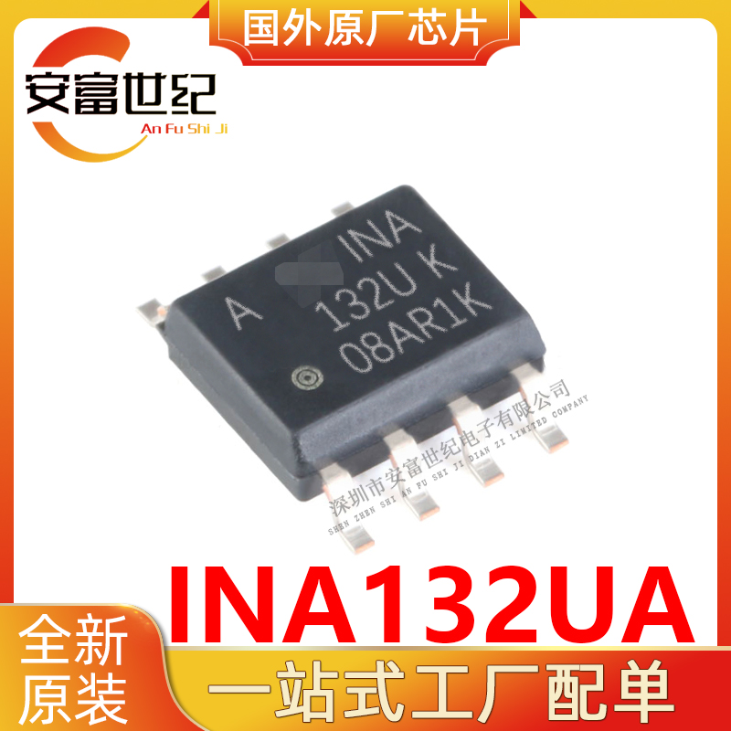 INA132UA TI/  SOP8
