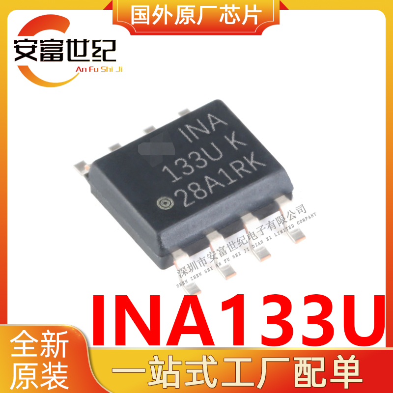 INA133U   TI/  SOP8   