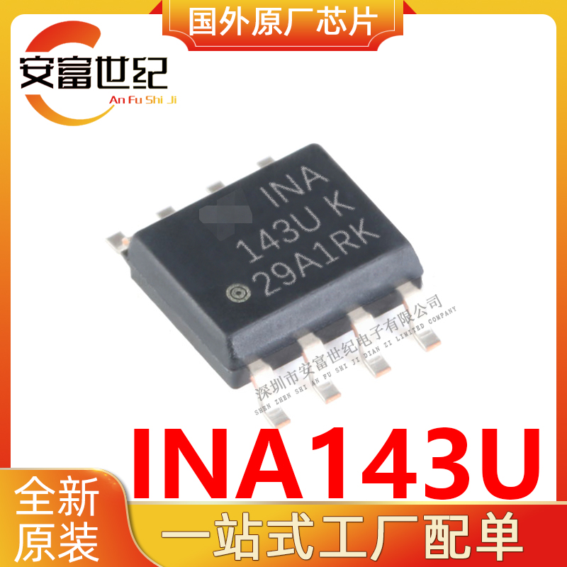 INA143U  TI/ SOP8