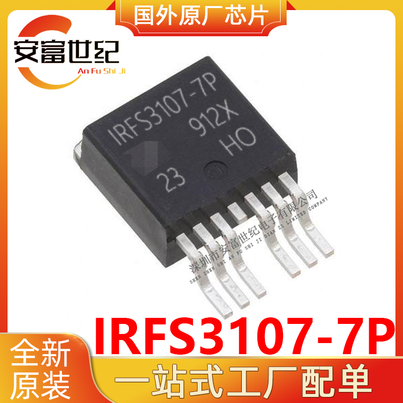 IRFS3107-7P INFINEON/英飞凌  TO-263-7