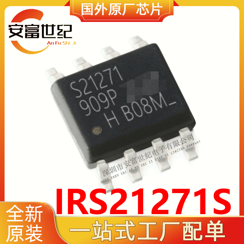 IRS21271S INFINEON/英飞凌   SOP-8