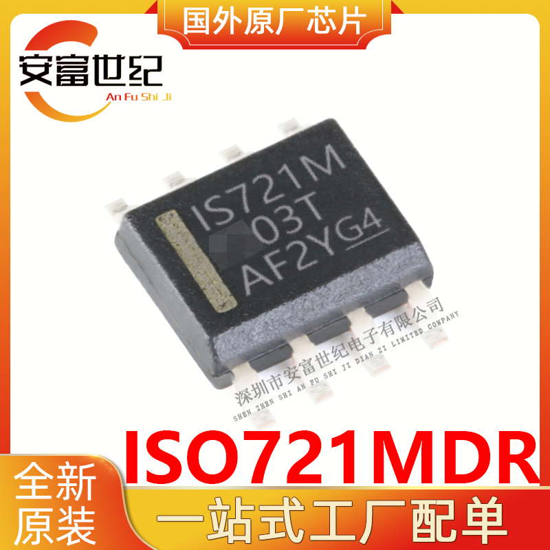 ISO721MDR TI/   SOP8