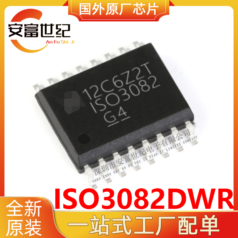 ISO3082DWR TI/德州仪器 SOP16