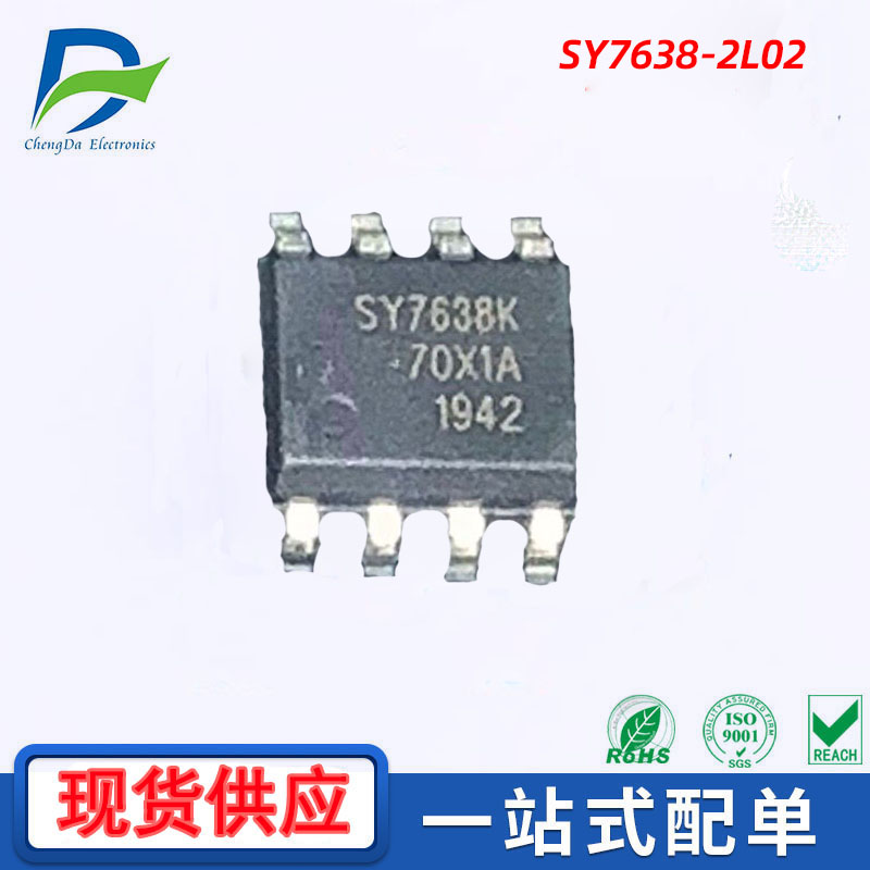 供应型号SY7638K-2L02 品牌TPS思远