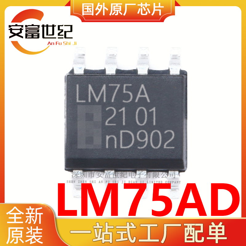 LM75AD NXP/   SOP8
