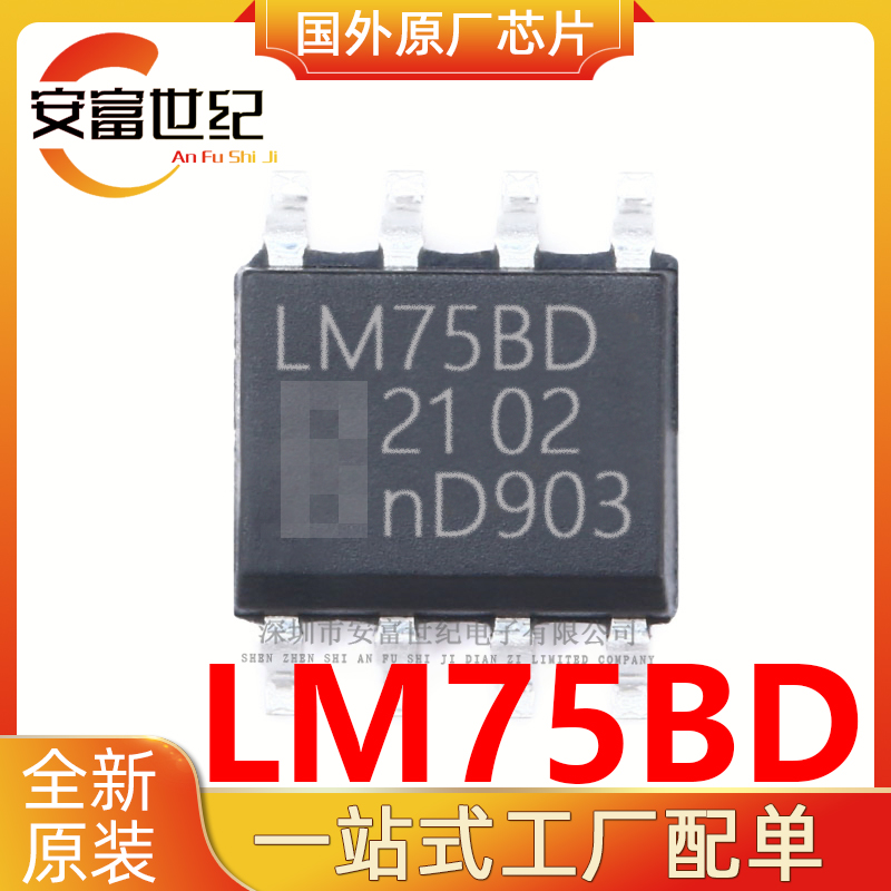 LM75BD NXP/恩智浦  SOP8   	