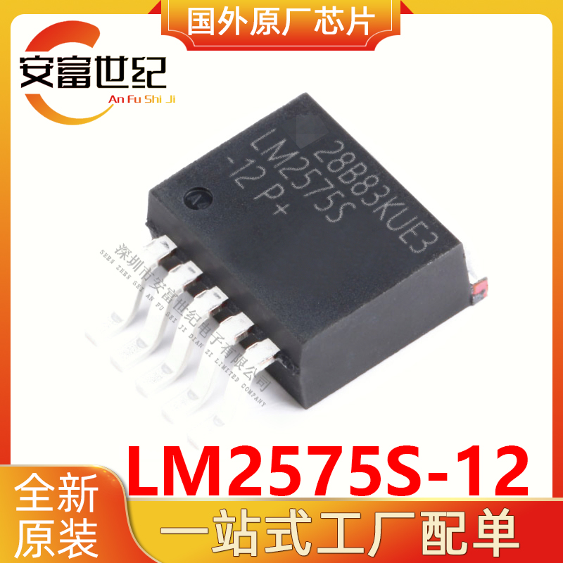 LM2575S-12 TI/   TO263