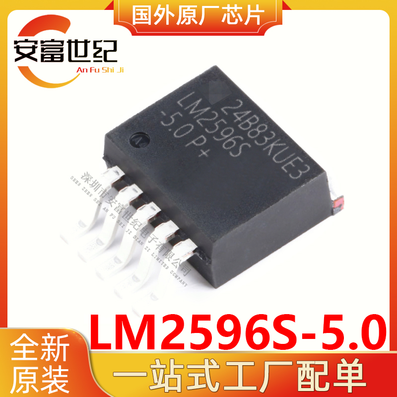 LM2596S-5.0 TI/德州仪器   TO263   