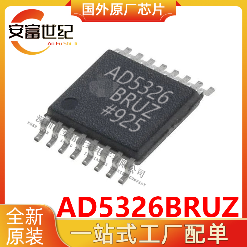 AD5326BRUZ ADI/亚德诺 TSSOP16