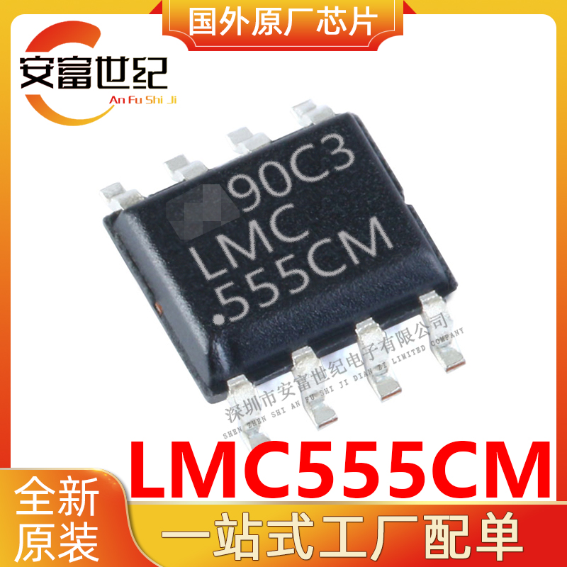 LMC555CM TI/德州仪器   SOP8