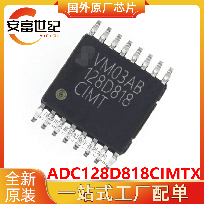 ADC128D818CIMTX TI/德州仪器 TSSOP16