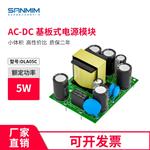DLA05C 开关电源 模块 电子元器件 仪器仪表 广州三敏