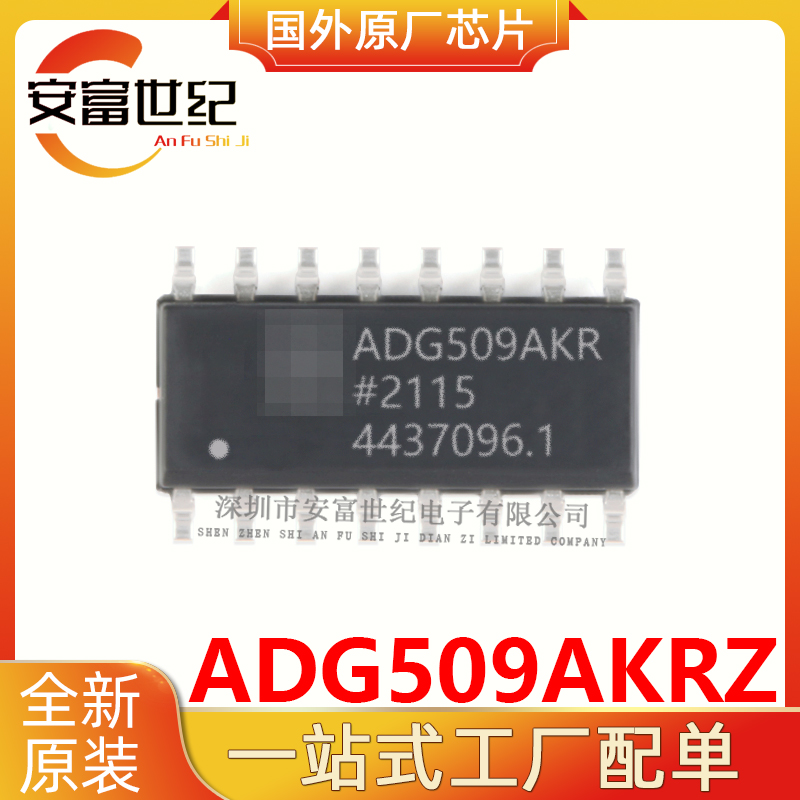 ADG509AKRZ ADI/亚德诺 SOP-16