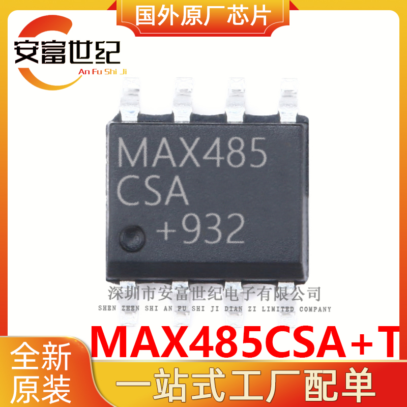 MAX485CSA+T MAXIM/美信  SOP-8