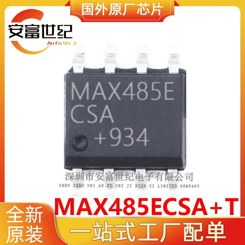 MAX485ECSA+T  MAXIM/美信   SOP8