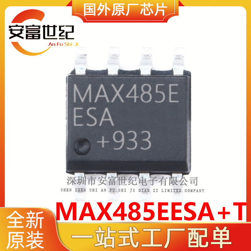 MAX485EESA+T MAXIM/美信  SOP8