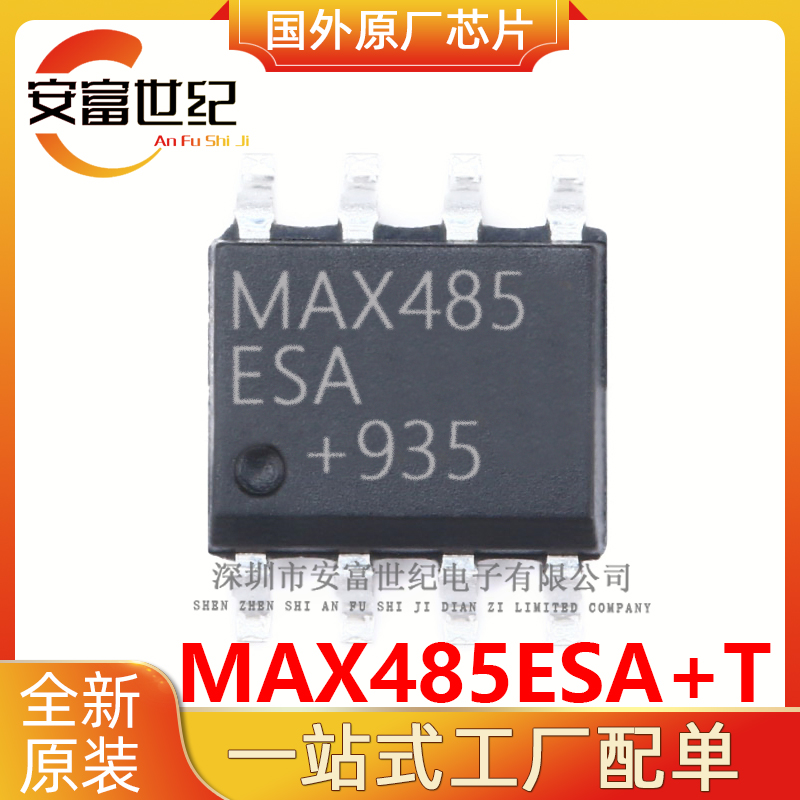 MAX485ESA+T MAXIM/美信   SOP-8   	