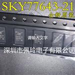 SKY77643-61,3G4G多频多模功放