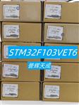 STM32F103VET6微控制器