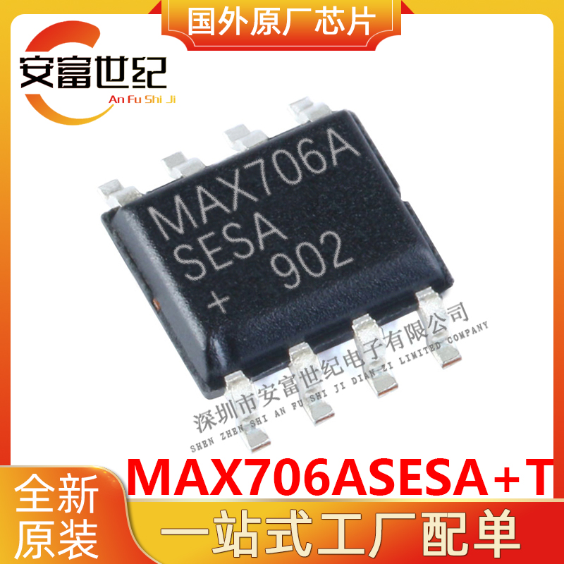 MAX706ASESA+T MAXIM/美信   SOP-8