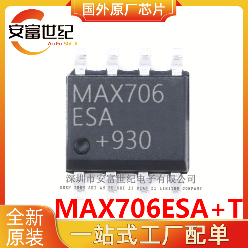 MAX706ESA+T MAXIM/美信  SOP8