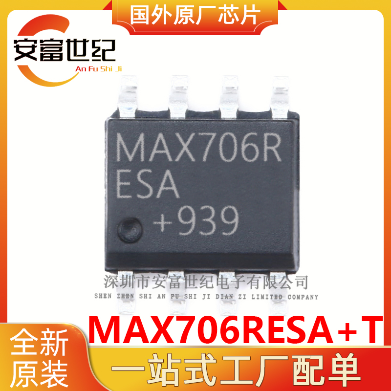 MAX706RESA+T MAXIM/美信  SOP-8
