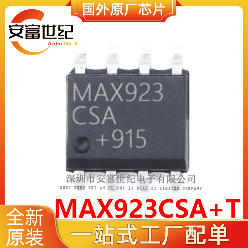 MAX923CSA+T MAXIM/美信   SOP-8
