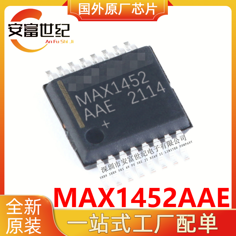 MAX1452AAE MAXIM/美信  SSOP16