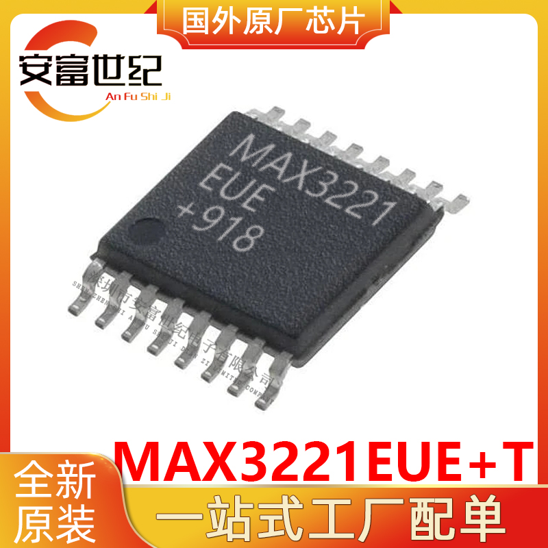 MAX3221EUE+T MAXIM/美信   TSSOP-16