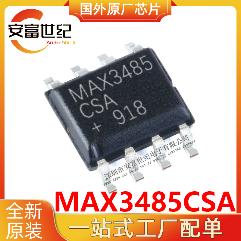 MAX3485CSA MAXIM/美信   SOP-8