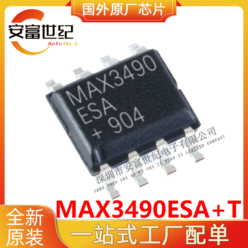 MAX3490ESA+T MAXIM/美信 SOP8   	