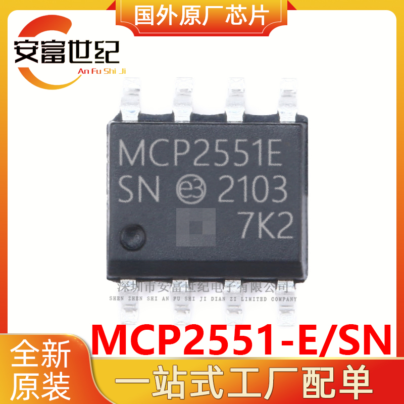 MCP2551-E/SN MICROCHIP/微芯   SOP8