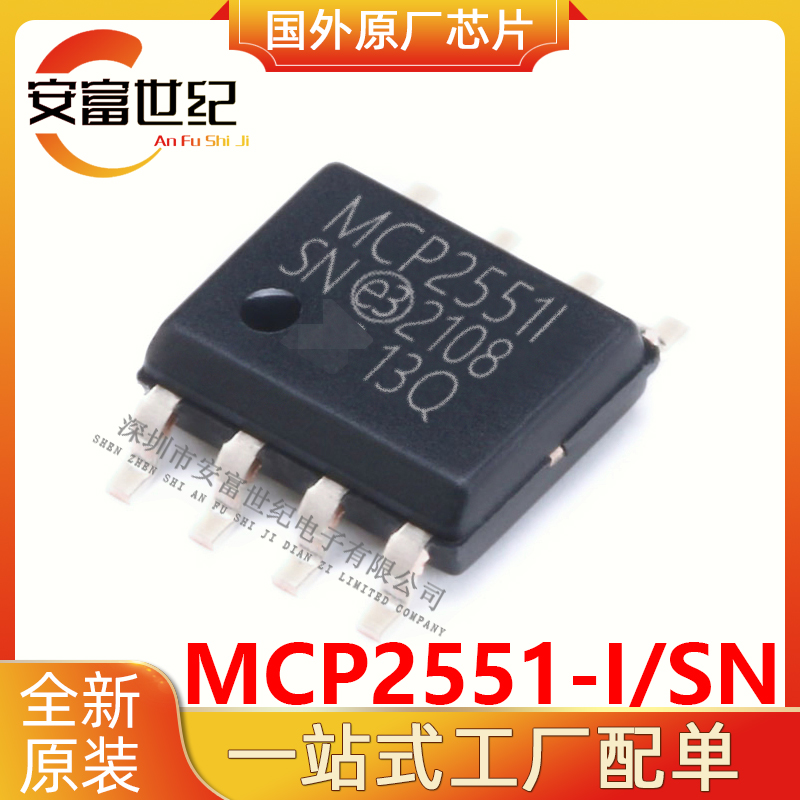 MCP2551-I/SN  MICROCHIP/微芯 SOP8   