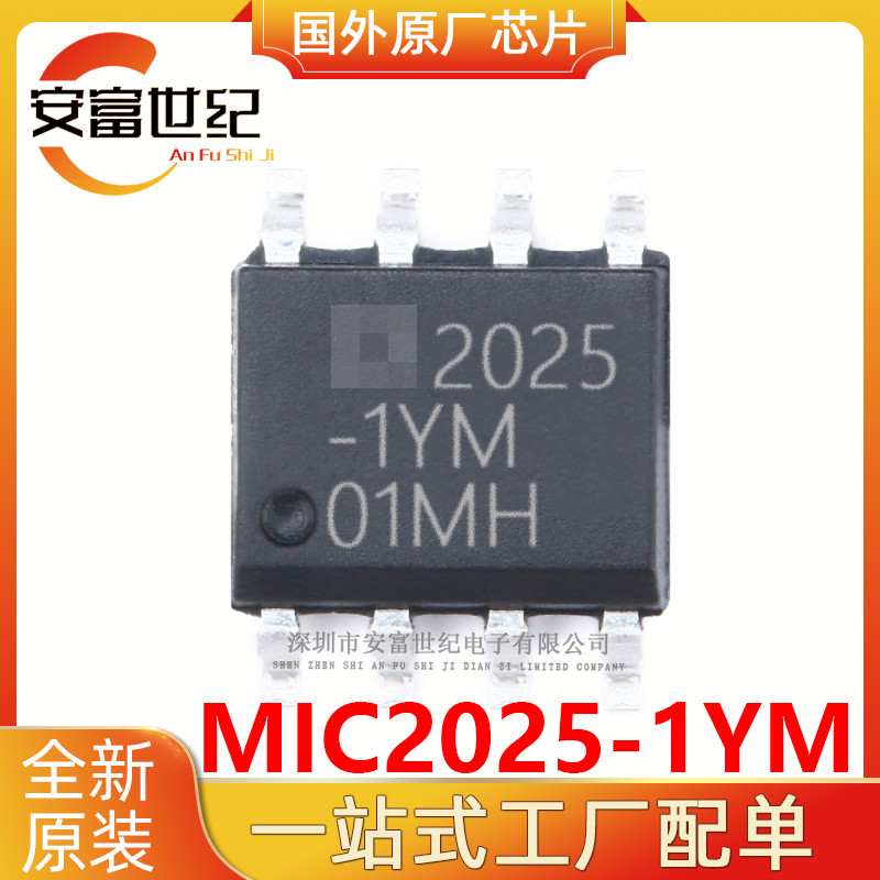 MIC2025-1YM MICROCHIP/微芯 SOIC8