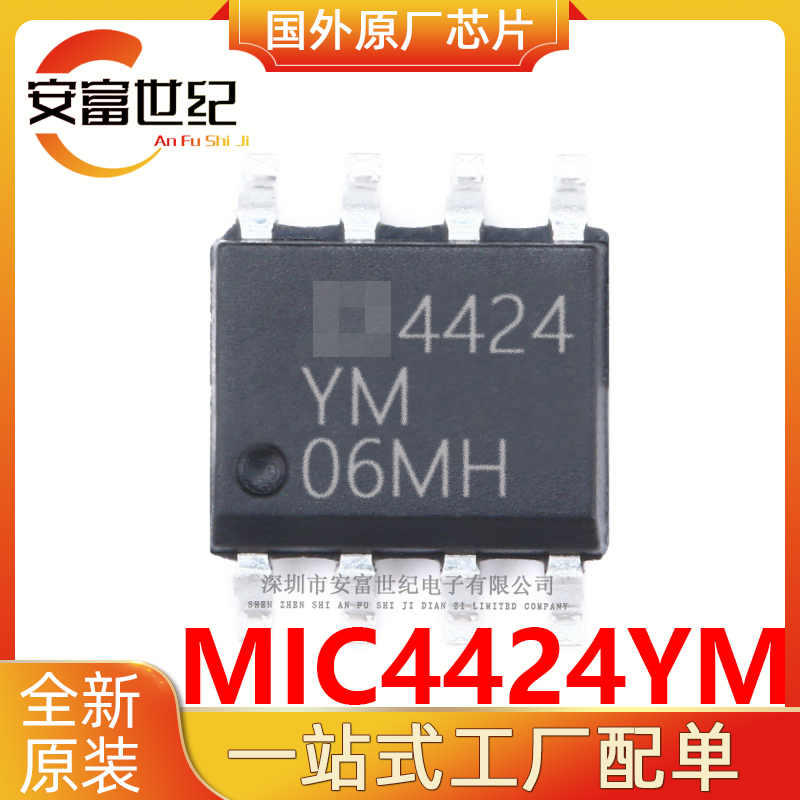 MIC4424YM  MICROCHIP/微芯 SOIC8