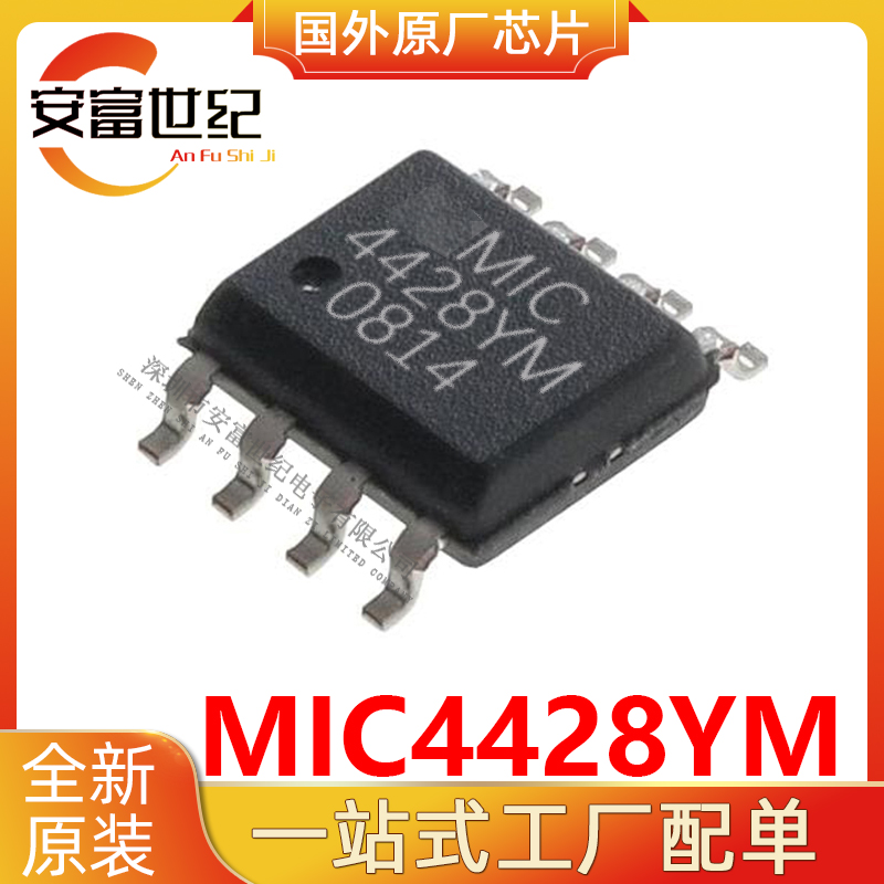 MIC4428YM MICROCHIP/微芯  SOP8