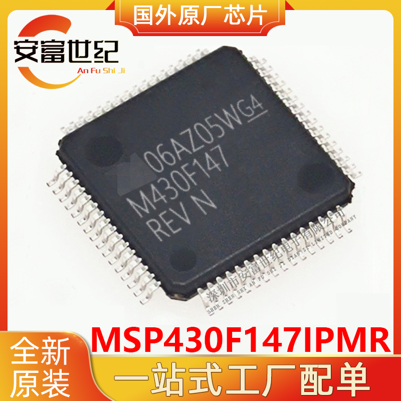 MSP430F147IPMR  TI/德州仪器 QFP64