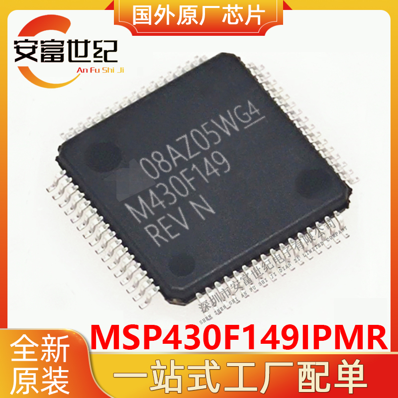 MSP430F149IPMR TI/德州仪器 QFP-64   	