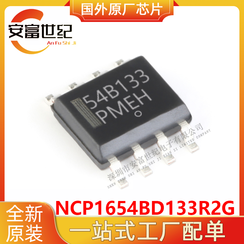 NCP1654BD133R2G ON/安森美 SOIC8