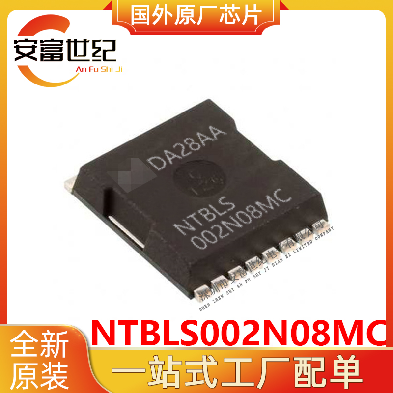 NTBLS002N08MC ON/安森美 H-PSOF-8   