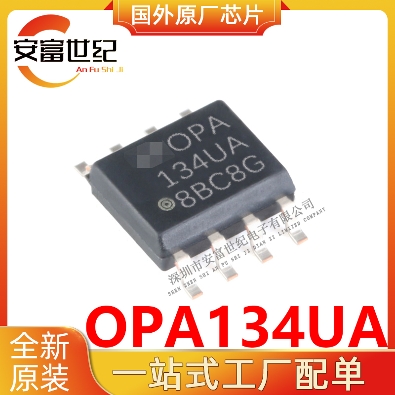 OPA134UA TI/德州仪器 SOP-8