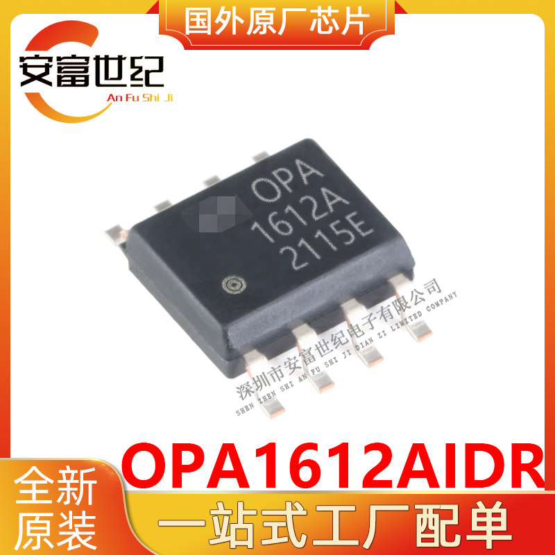 OPA1612AIDR TI/德州仪器 SOP8
