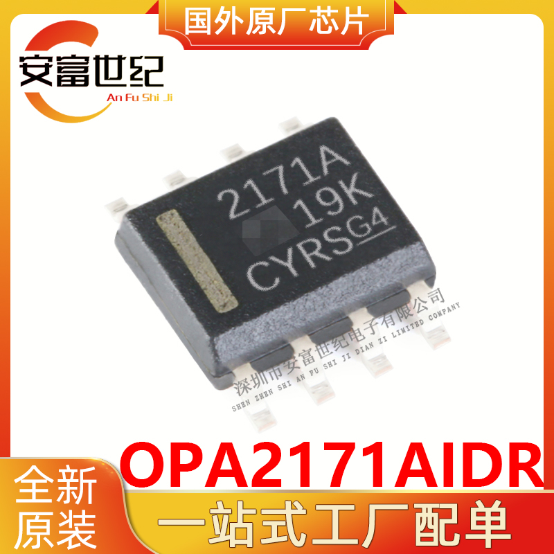 OPA2171AIDR TI/德州仪器  SOP8