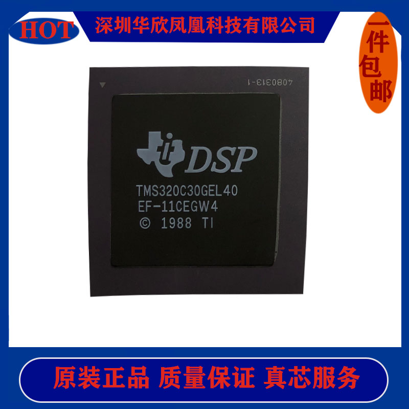 TMS320C30GEL-40供应IC元器件集成电路